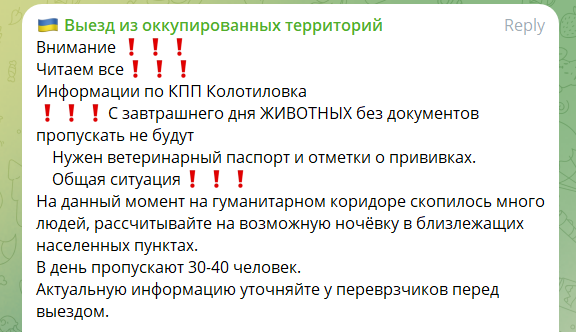 Попередження про зміни правил перетин кордону в чаті перевізників. Скриншот: Telegram-канал Виїзд з окупованих територій