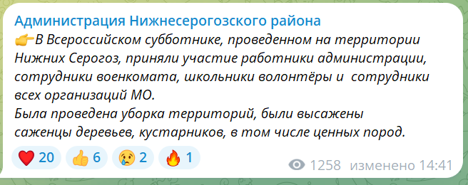 Скриншот окупаційний Telegram-канал