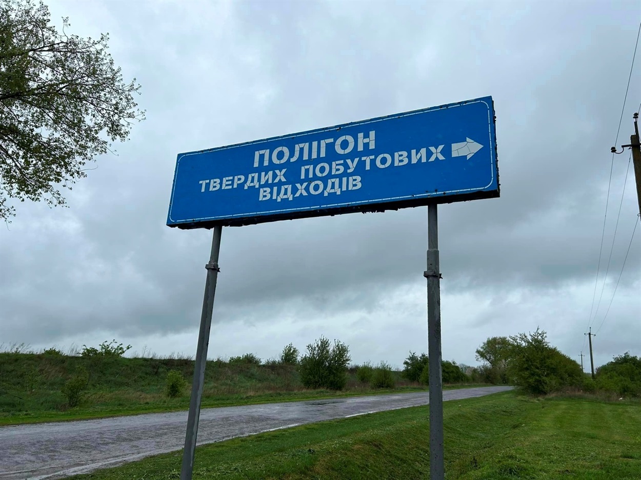В Барській громаді для боротьби зі стихійними сміттєзвалищами організували полігон твердих побутових відходів