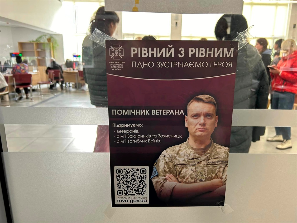Структурний підрозділ “Сервісний офіс у справах ветерана” у Прозорому офісі