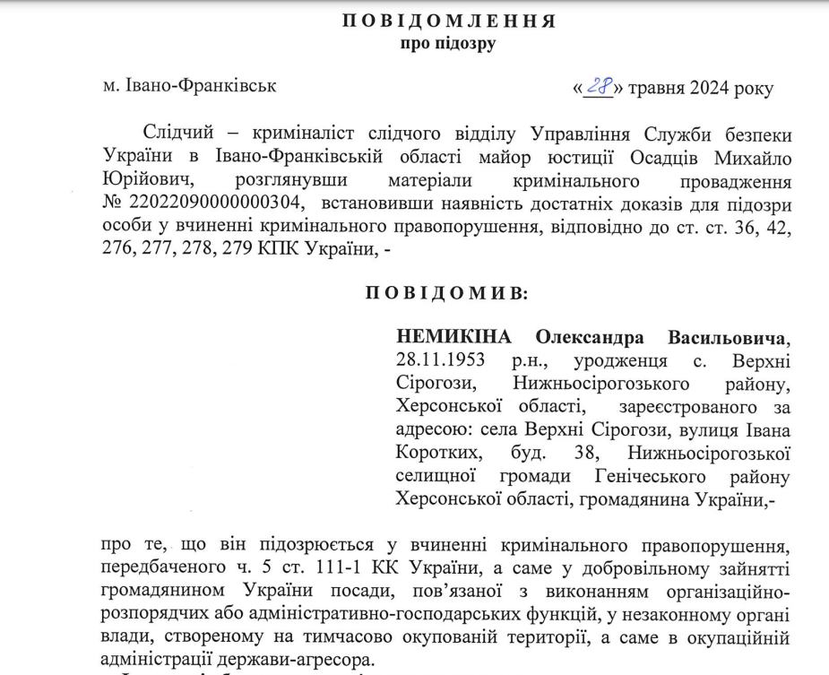 Скриншот ifr.gp.gov.ua