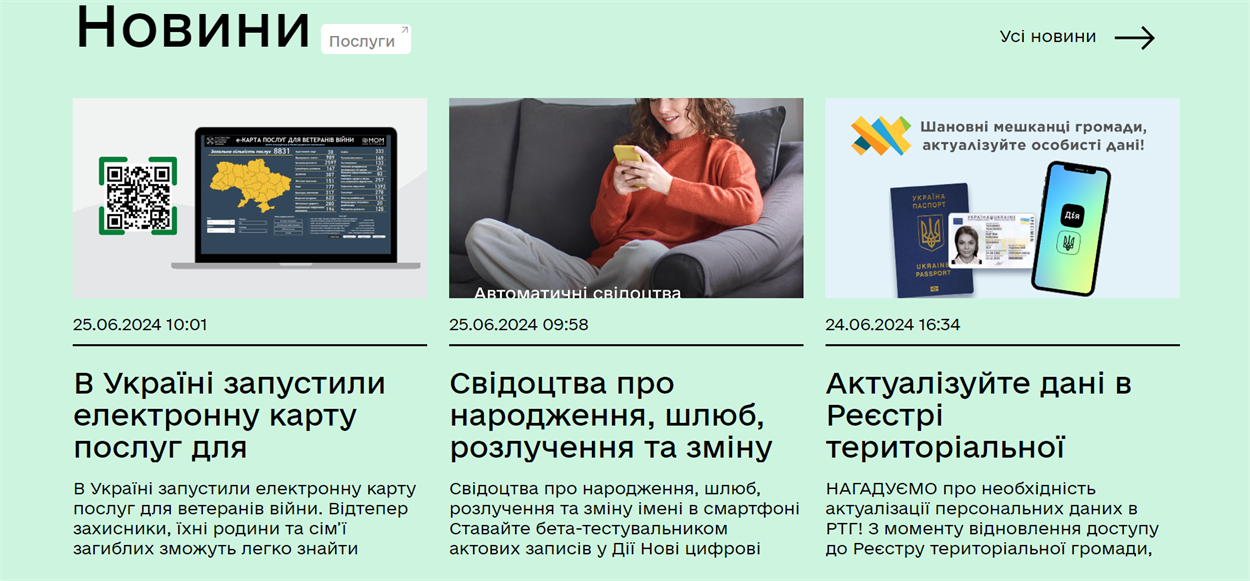 Скриншот cnap.ns-gromada.gov.ua