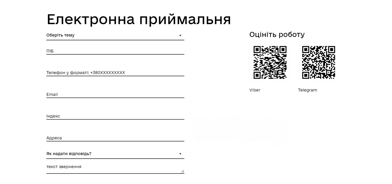 Скриншот cnap.ns-gromada.gov.ua