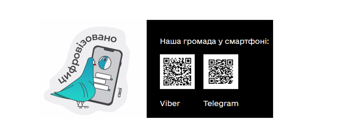 Скриншот cnap.ns-gromada.gov.ua