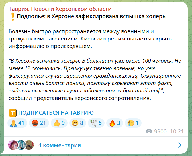 Скриншот пропагандистського Телеграм-каналу