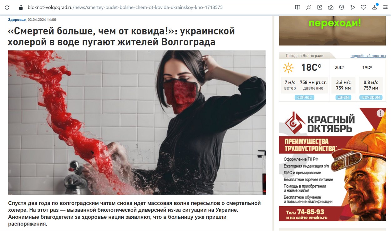 Скриншот bloknot-volgograd.ru