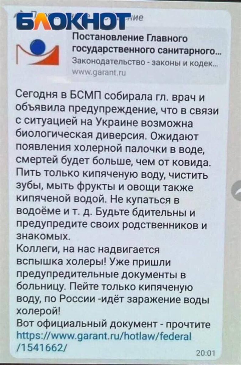 Скриншот bloknot-volgograd.ru