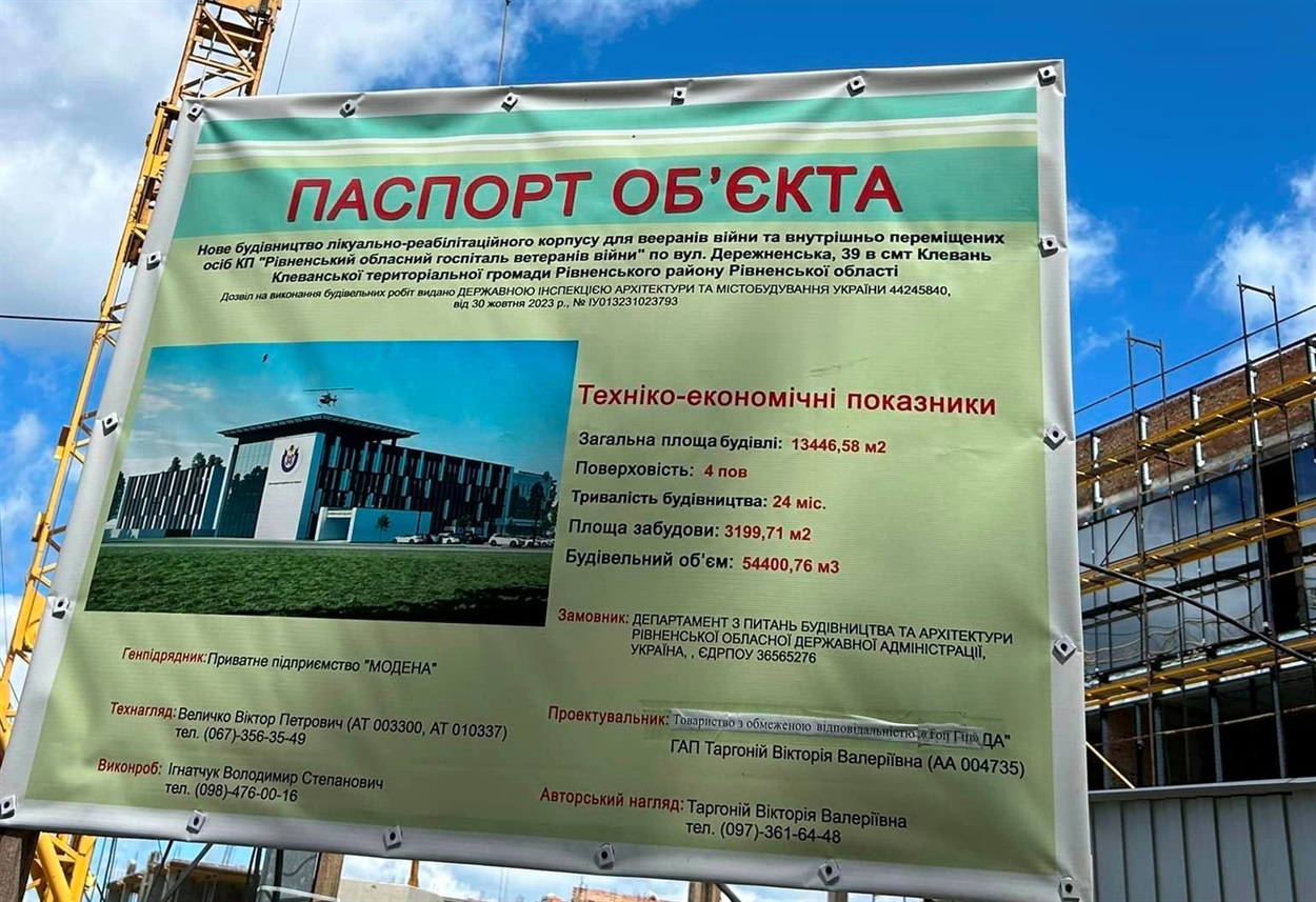 Будівництво нового лікувально-реабілітаційного корпусу для ветеранів війни та внутрішньо переміщених осіб
