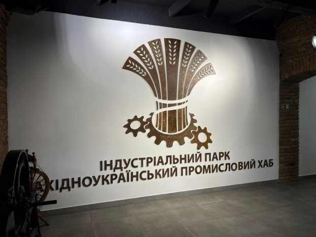 Індустріальний парк “Західноукраїнський промисловий хаб” почав свій відлік з 2022 року