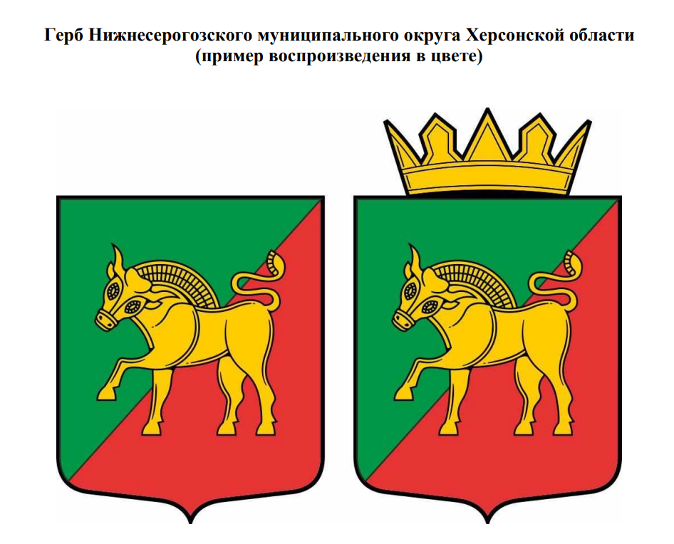 Скриншот з окупаційного сайту