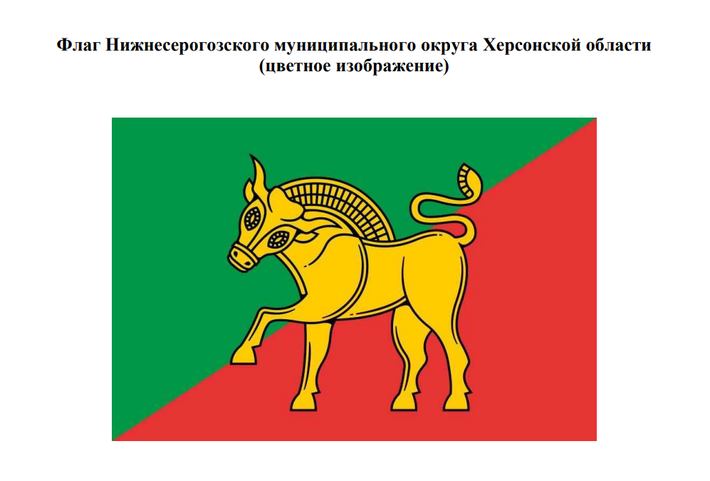 Скриншот з окупаційного сайту