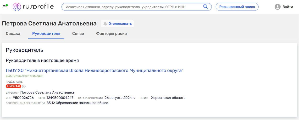 Світлана Петрова, новопризначена директорка школи в селі Нижні Торгаї.