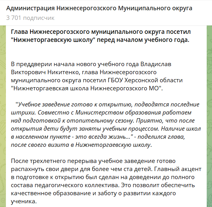 Скриншот Telegram-каналу окупаційної адміністрації Нижньосірогозького округу.