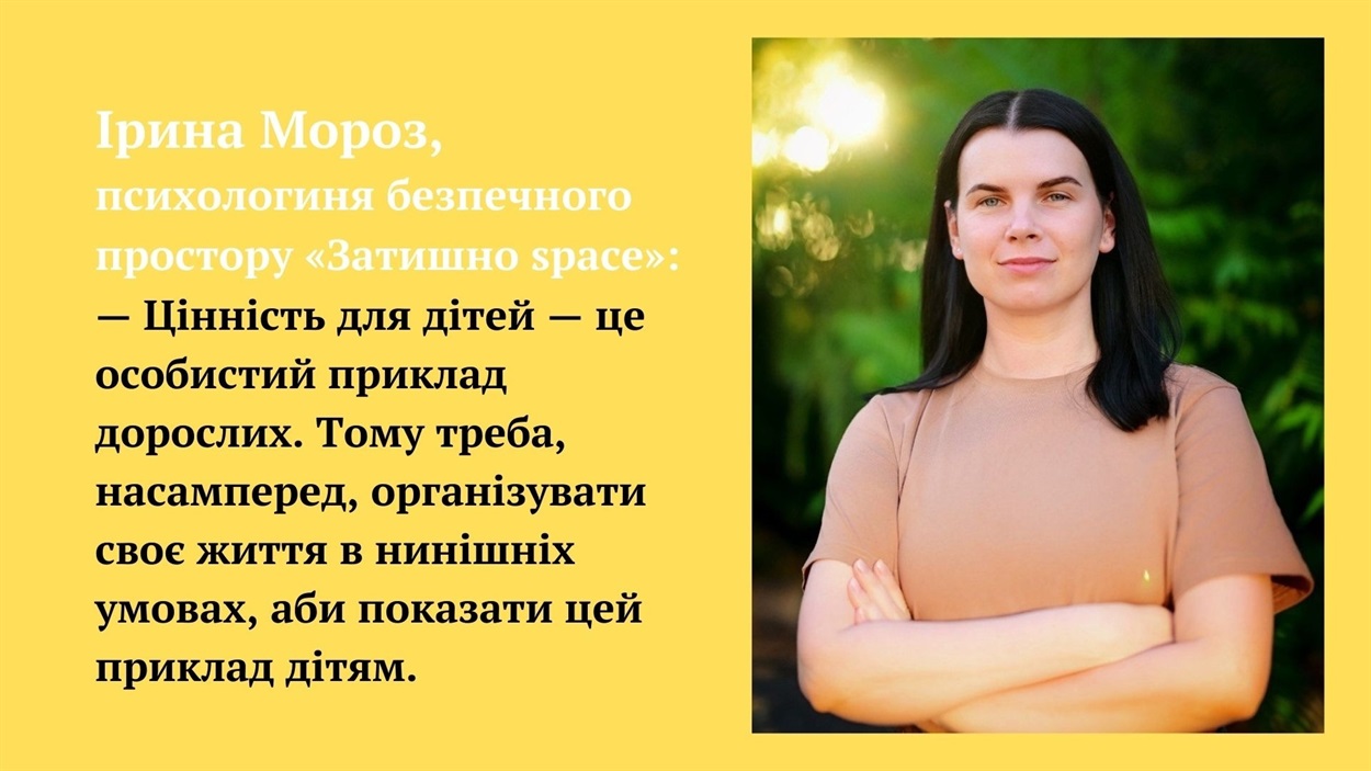 Ірина Мороз, психологиня безпечного простору “Затишно space”