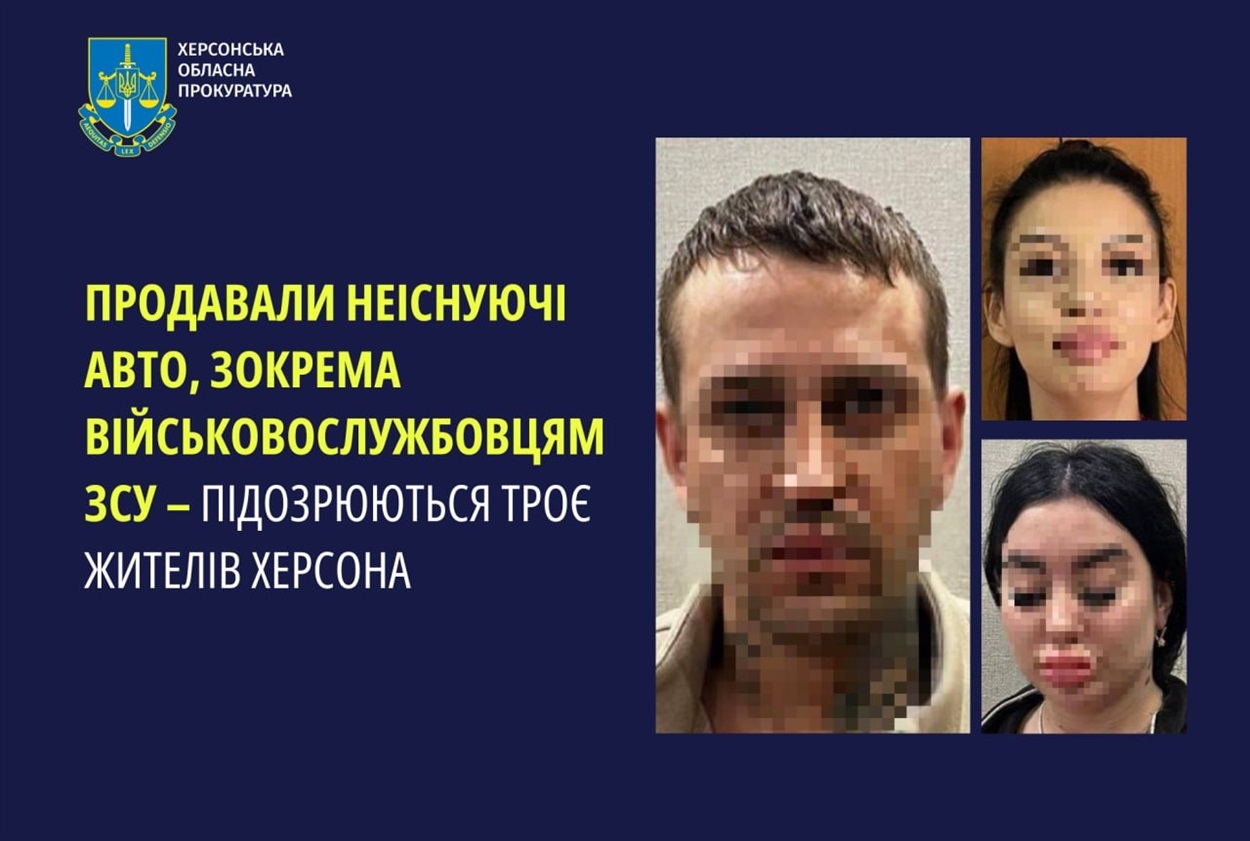 Фото: Херсонська обласна прокуратура 