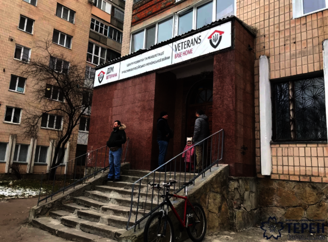 Ветеранський простір “Дім ветерана”. Фото: teren.in.ua