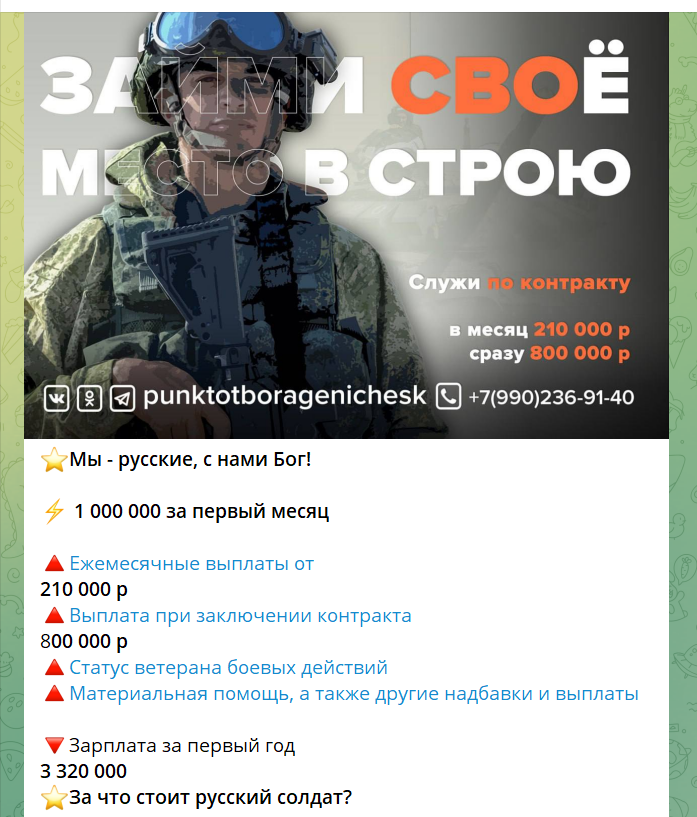 Скриншот окупаційного Telegram-каналу