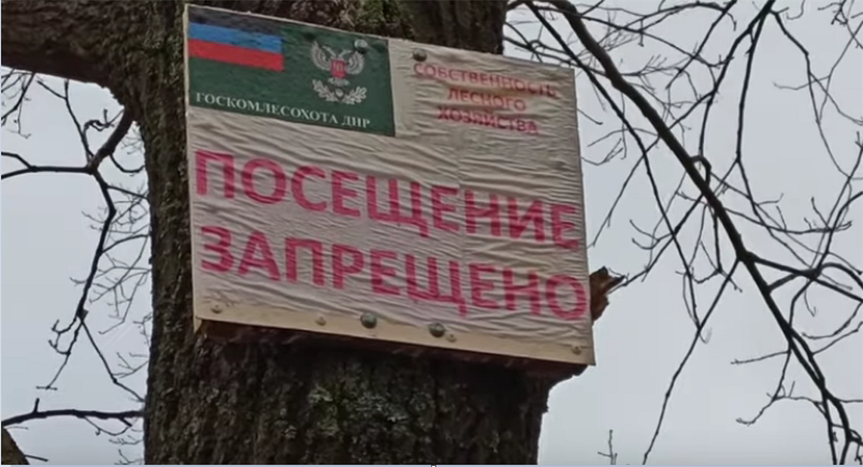 Вхід на територію шахти “Юнком” заборонено. Скриншот Youtube 
