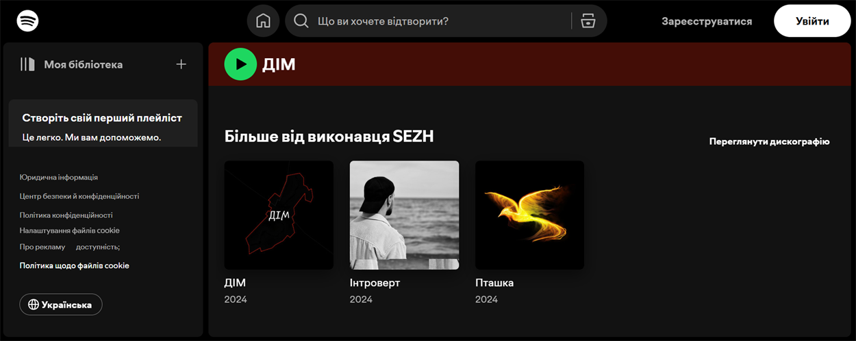 Скриншот: open.spotify.com