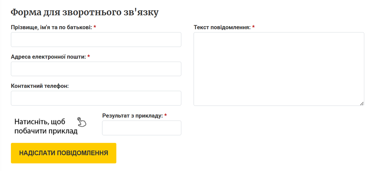 Скриншот з сайту Нижньосірогозької селищної ради 