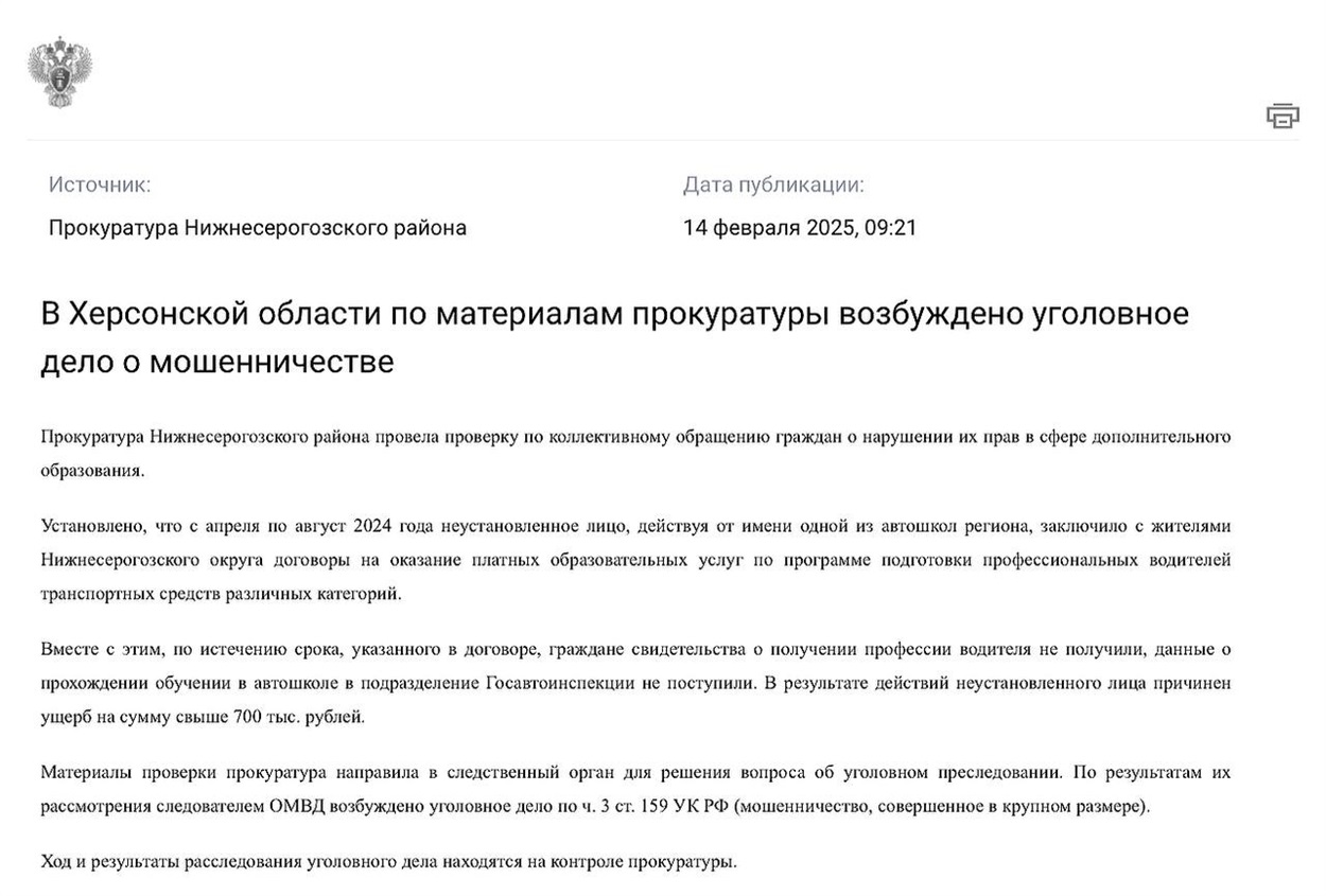 Фото з окупаційного Telegram-каналу