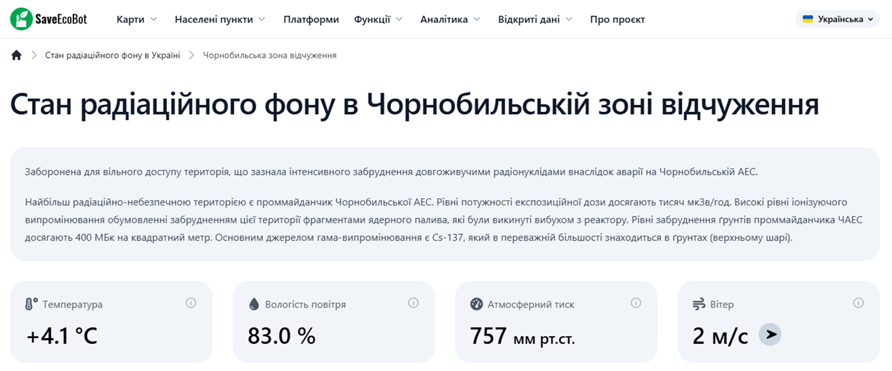 Скриншот Saveecobot