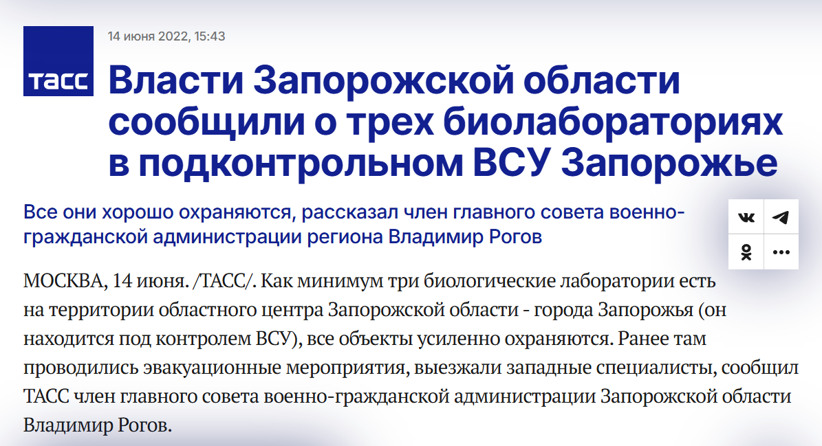 Скриншот: tass.ru