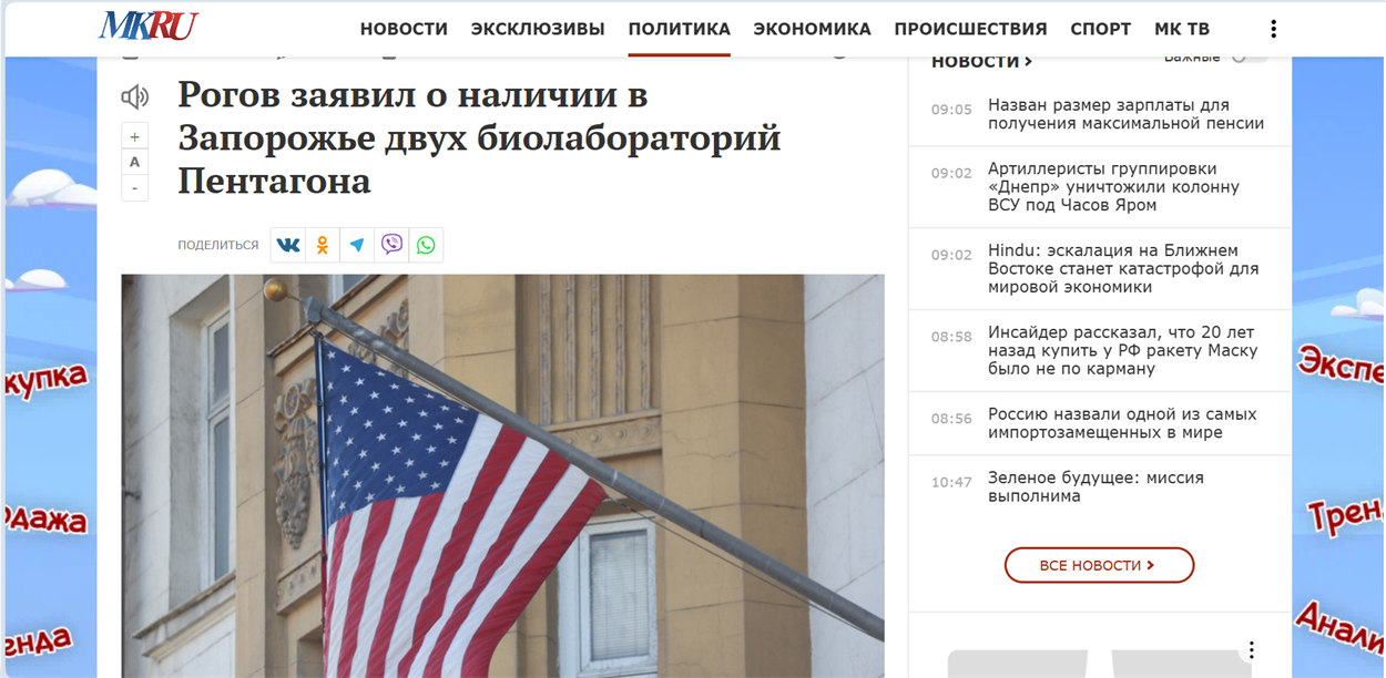 Скриншот: МК ru