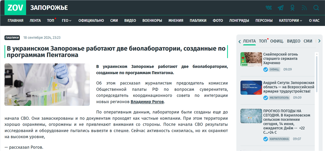 Скриншот: ZOV Запорожье