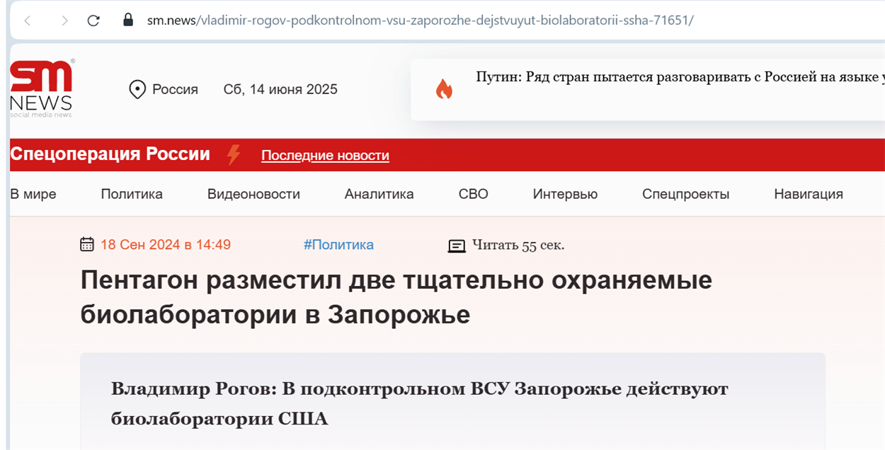 Скриншот: SM News