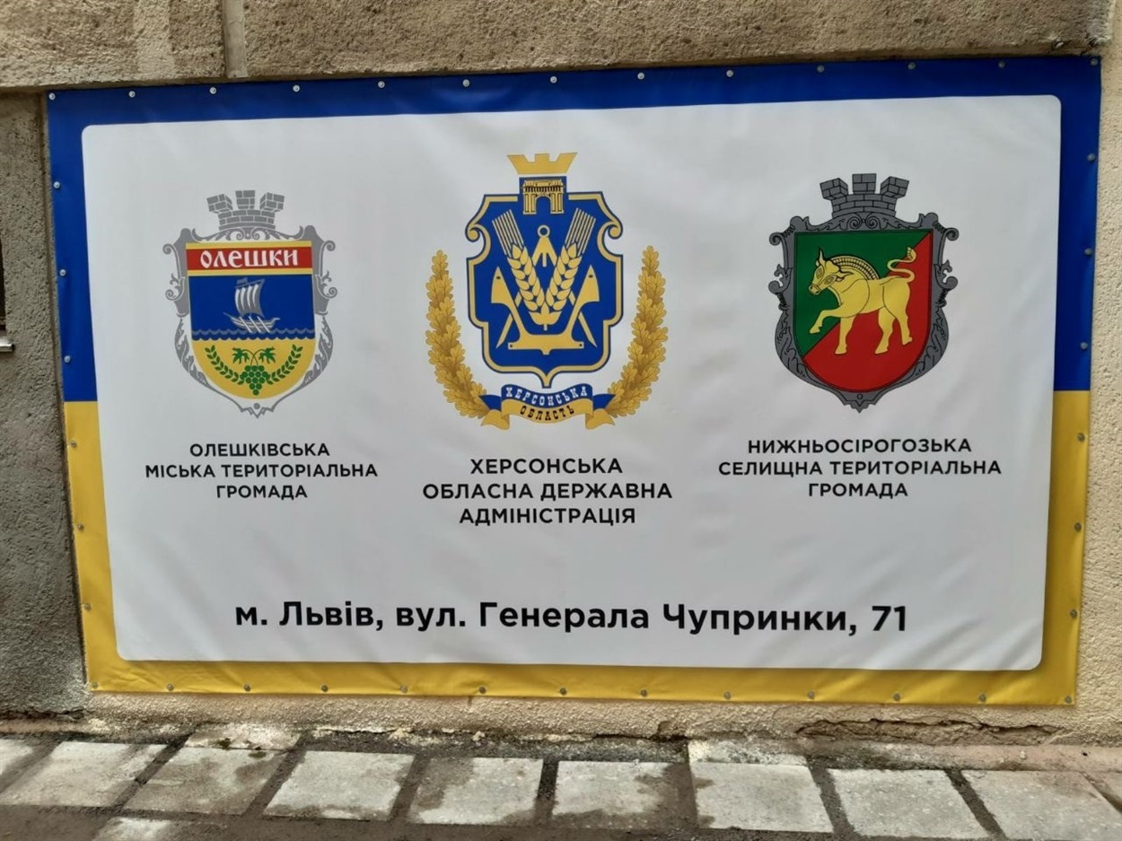Центр “Вільні разом” у Львові. Фото: Нижньосірогозька СВА