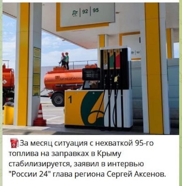 Обіцянки окупаційної влади про стабілізацію ситуації з пальним протягом місяця. Скриншот окупаційного Телеграм-каналу