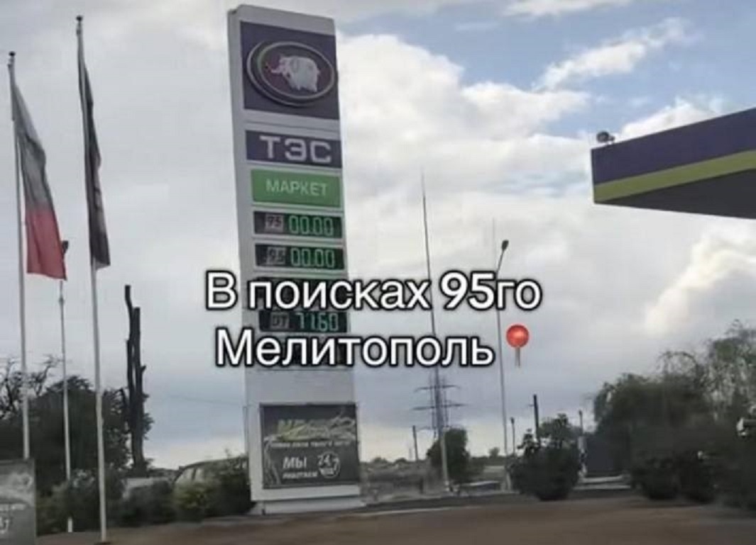 Ситуація на бензозаправках у Мелітополі. 2025 рік. Фото: Телеграм-канал “РІА-Південь”