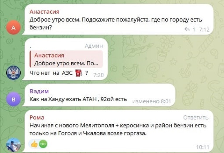 Ситуація з пальним у Мелітополі. 2025 рік. Скриншот із місцевого Телеграм-чату