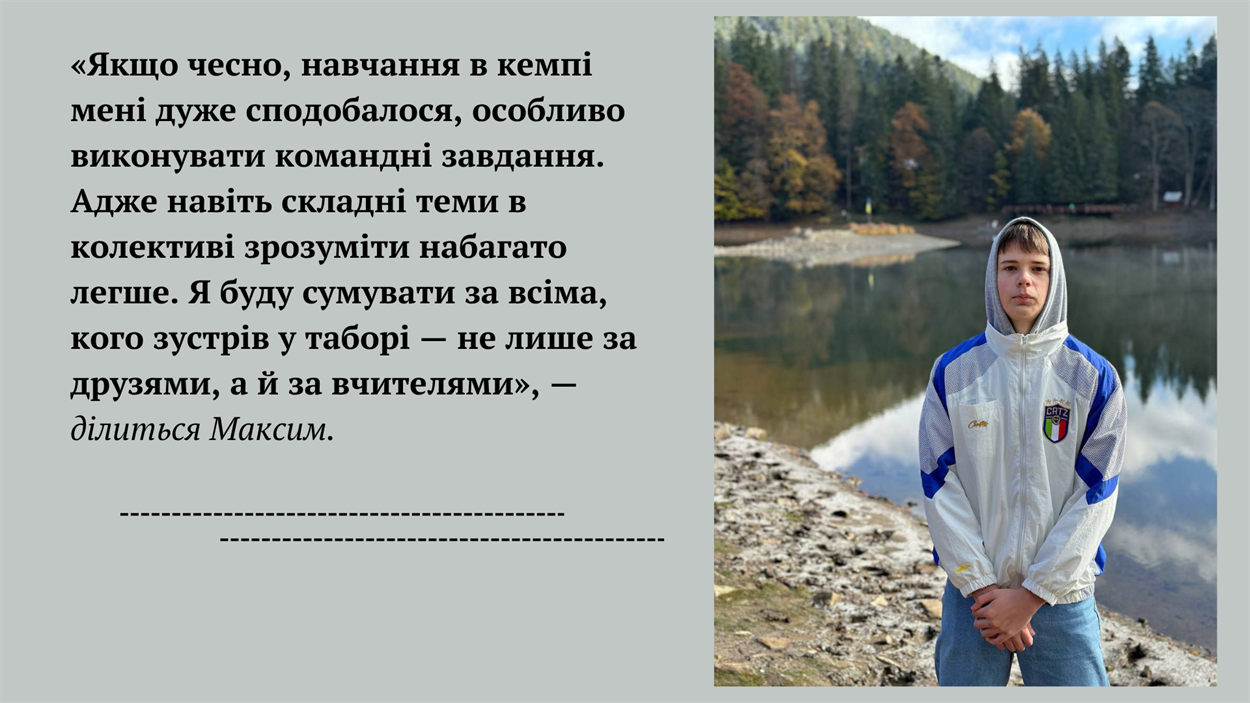 Заняття з дизайн-мислення в Catch-up Camp “Покоління Перемоги”. Фото з соцмереж