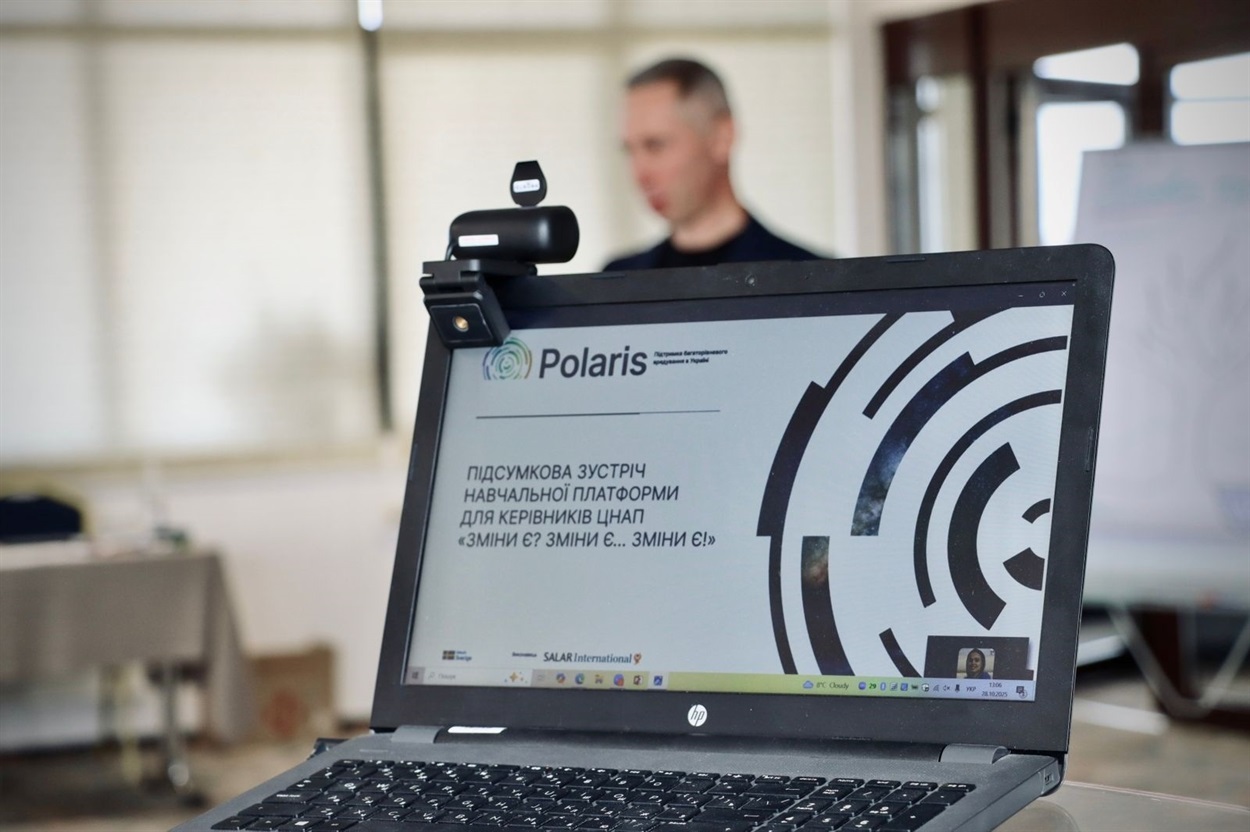 Шоста Навчальна платформа для керівників ЦНАП. Фото: Polaris