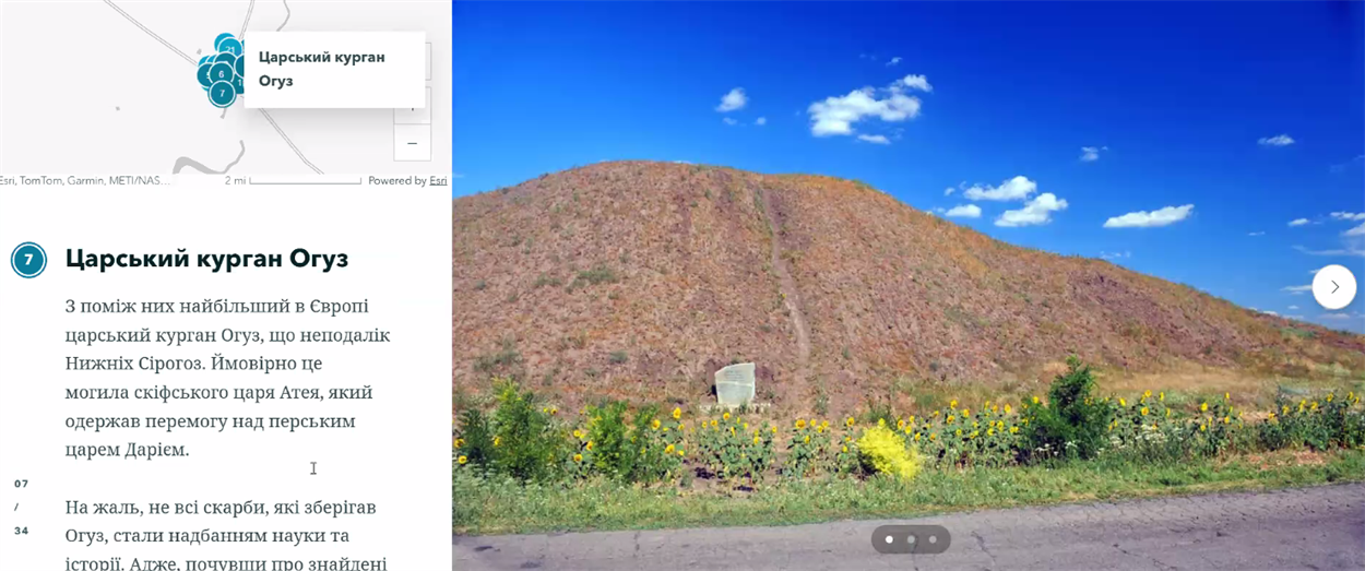 Скриншот презентації онлайн-зустрічі