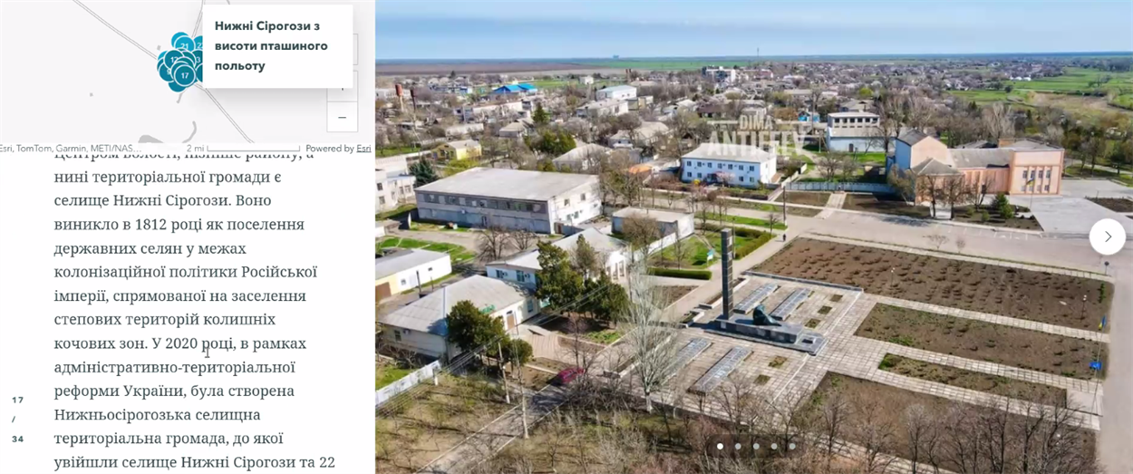 Скриншот презентації онлайн-зустрічі