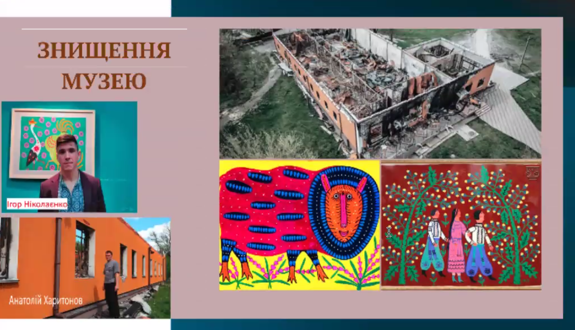 Скриншот презентації онлайн-зустрічі