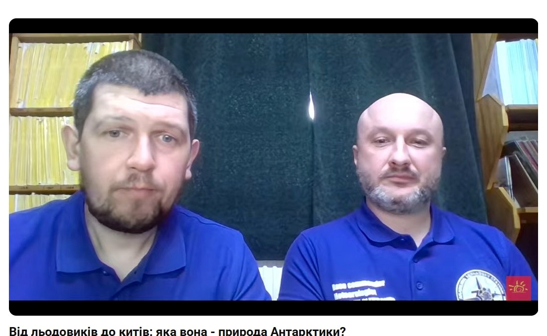 Спікери уроку “Від льодовиків до китів: яка вона — природа Антарктики?”. Скриншот 