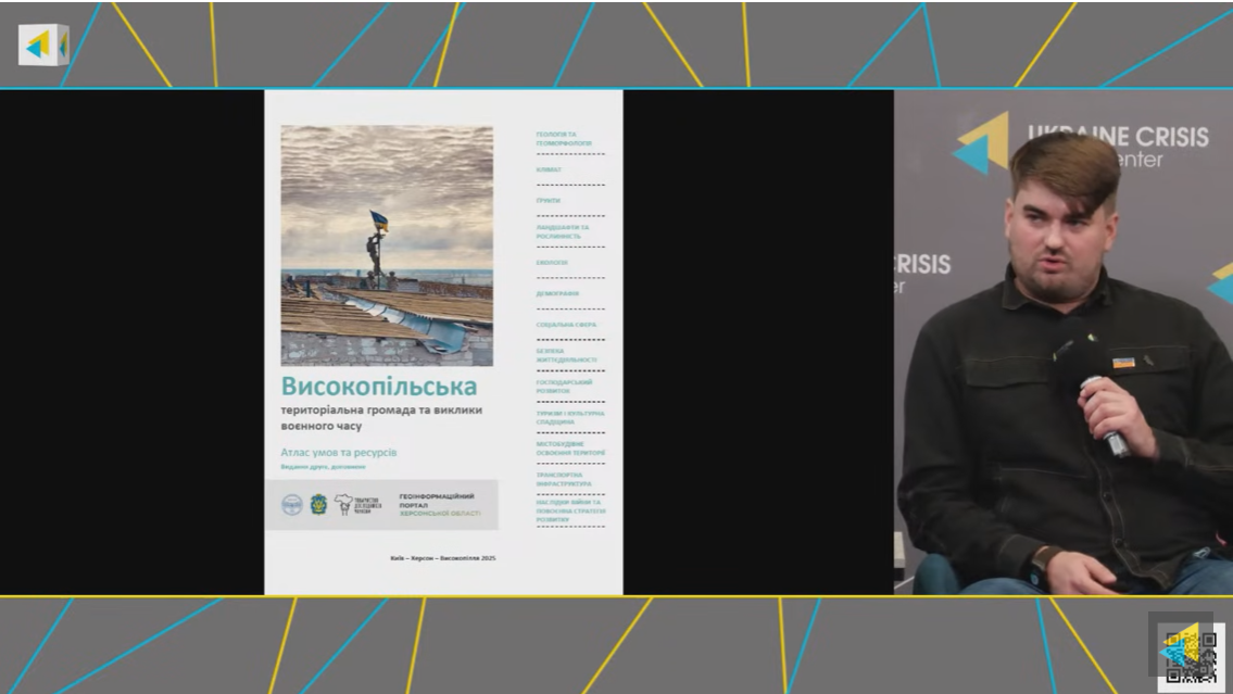 Атласи стають зручним форматом для комунікації з міжнародними організаціями, донорами та інвесторами. Скриншот відео