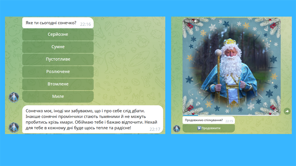Новорічне диво поруч: запрацювала “Лінія Святого Миколая” у Telegram
