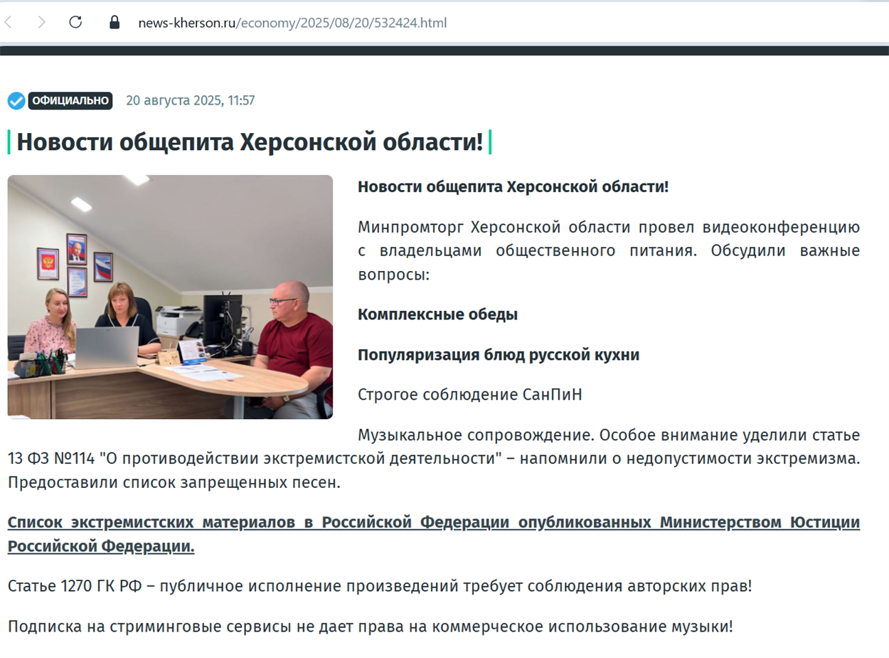 Окремим інструментом тиску на власників закладів громадського харчування стало нав’язування російських норм. Скриншот news-kherson.ru