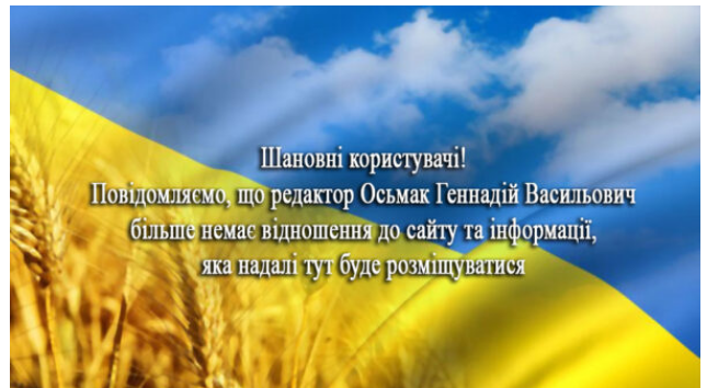 Повідомлення Геннадія Осьмака про припинення журналістської діяльності на сайті “Новий візит”, 22 березня 2022 року. Скриншот сайт “Новий візит”