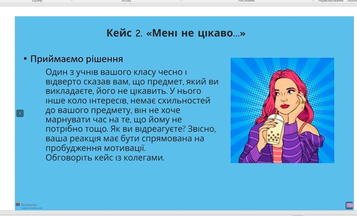 Скриншот ZOOM-воркшопу: “Мотивація підлітків у сучасній школі: виклики та педагогічні рішення” 