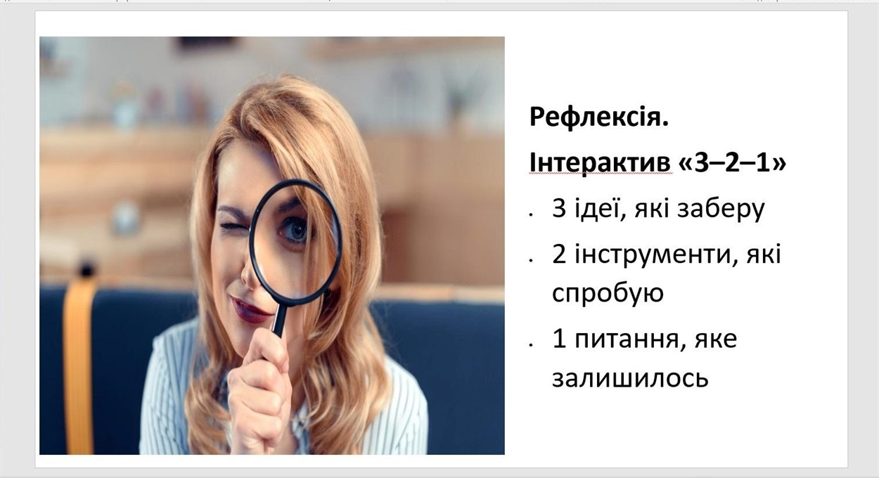 Скриншот ZOOM-воркшопу: “Мотивація підлітків у сучасній школі: виклики та педагогічні рішення” 