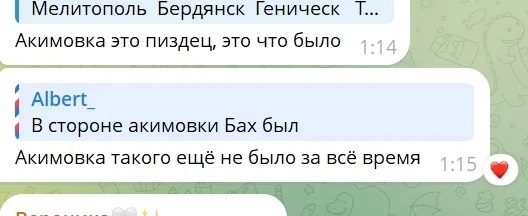 Скриншот мелітопольського пабліку