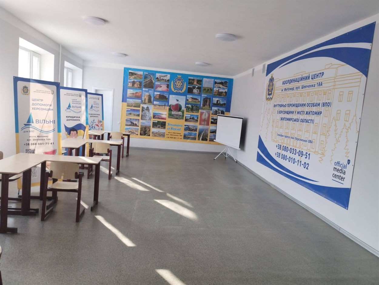 Центр допомоги херсонцям “Вільні разом” у Житомирі. Фото: Горностаївська СВА