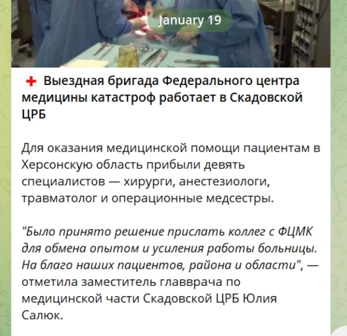 Повідомлення окупаційного медіа