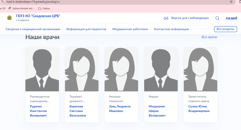 Повідомлення окупаційного сайту